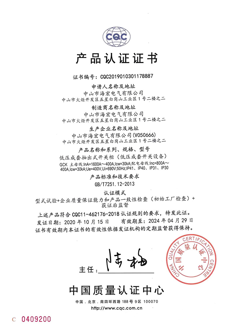 GCK低压成套抽出式开关柜