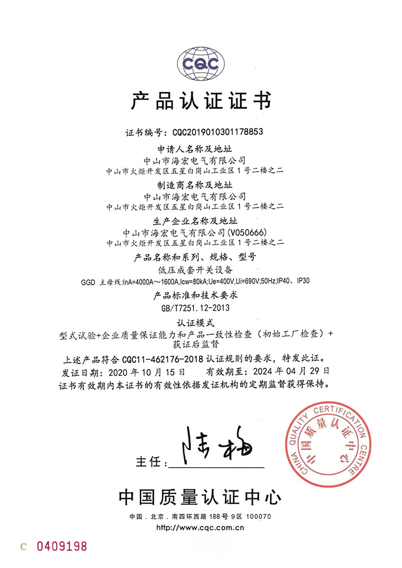 GGD低压成套开关设备